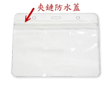 防水夹链袋